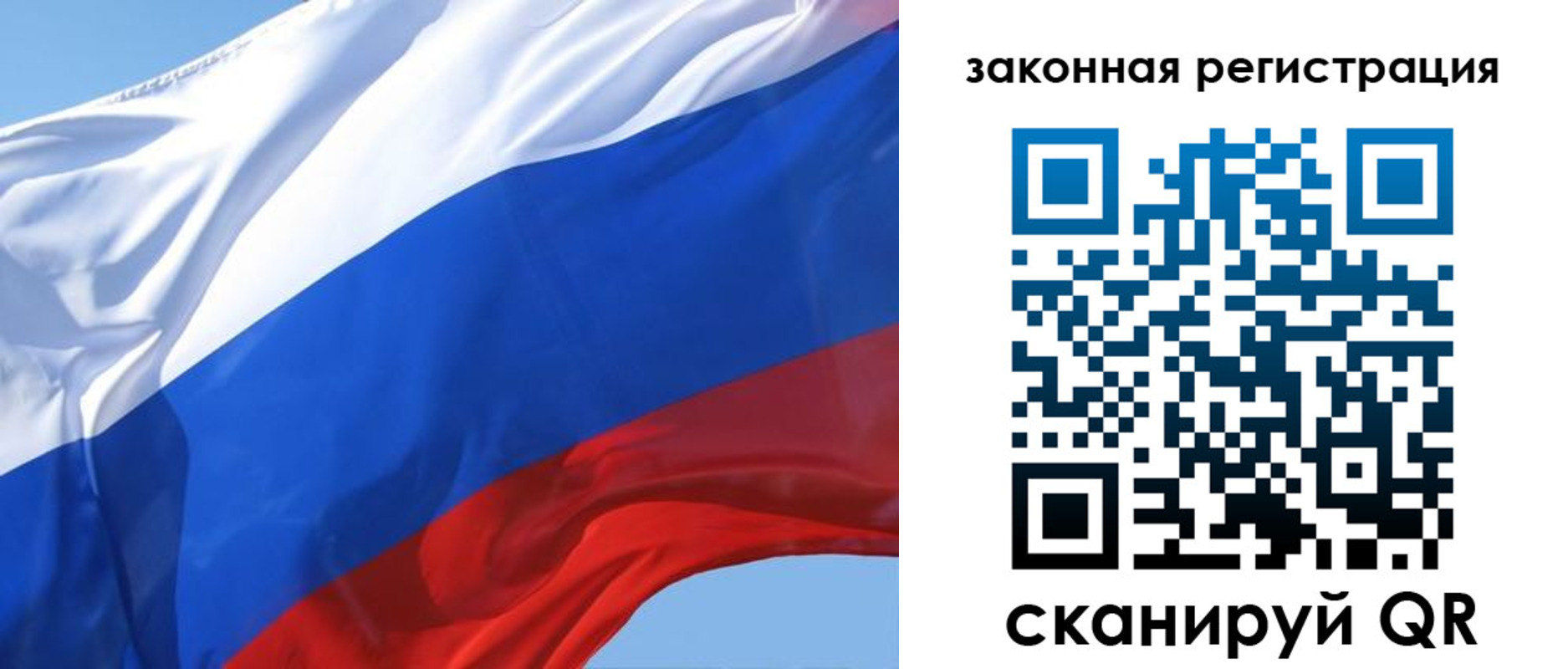 прописка регистрация в Саратовской области