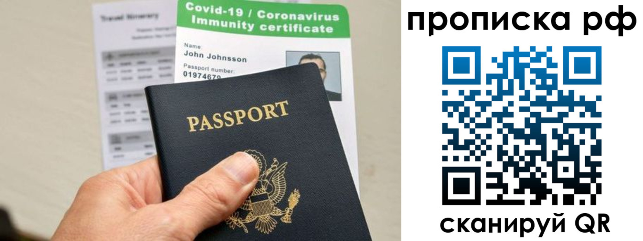 временная регистрация для школы в Саратовской области