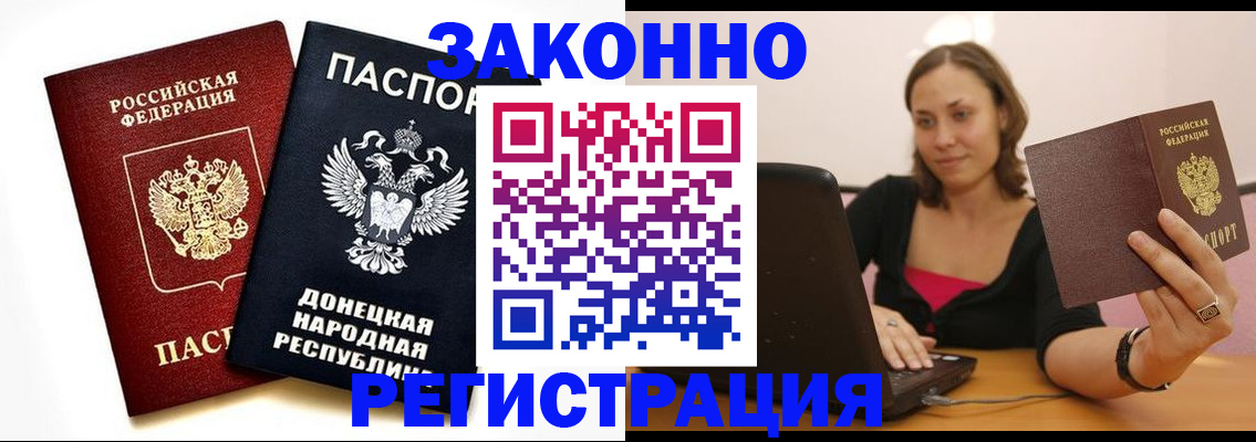 временная регистрация собственник в Саратовской области