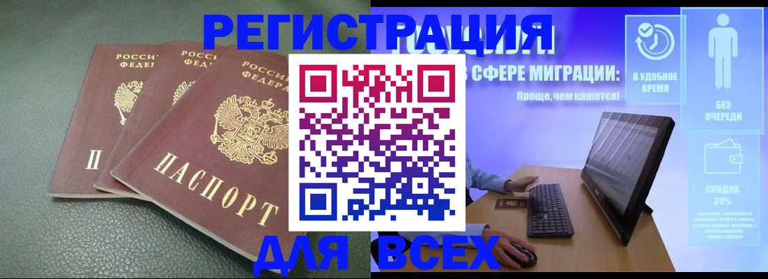 прописка штамп в Саратовской области