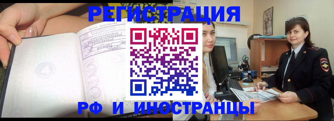 временная регистрация поиск в Саратовской области