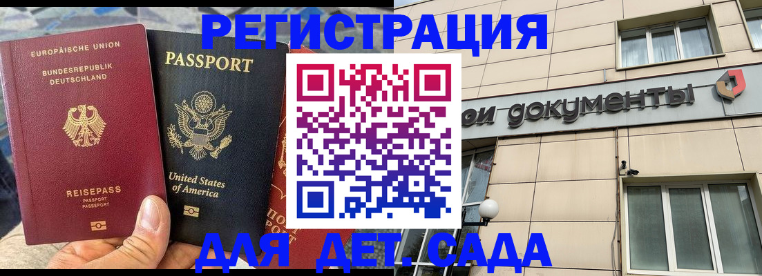 временная регистрация в квартире в Саратовской области