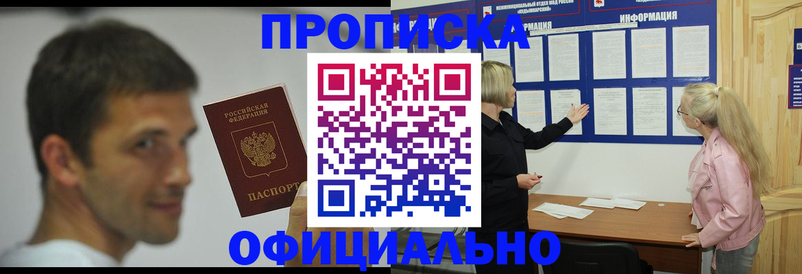 прописка в квартире в Саратовской области