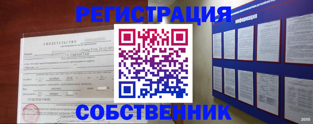 прописка в квартире в Саратовской области