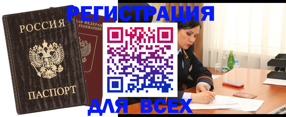 временная прописка в Саратовской области