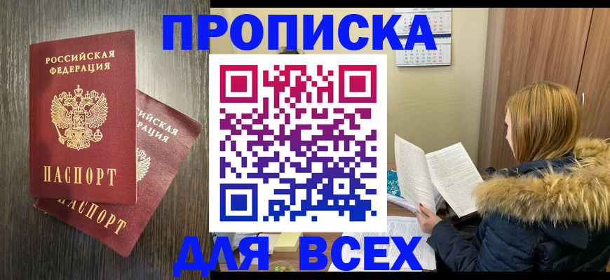 временная регистрация в квартире в Саратовской области