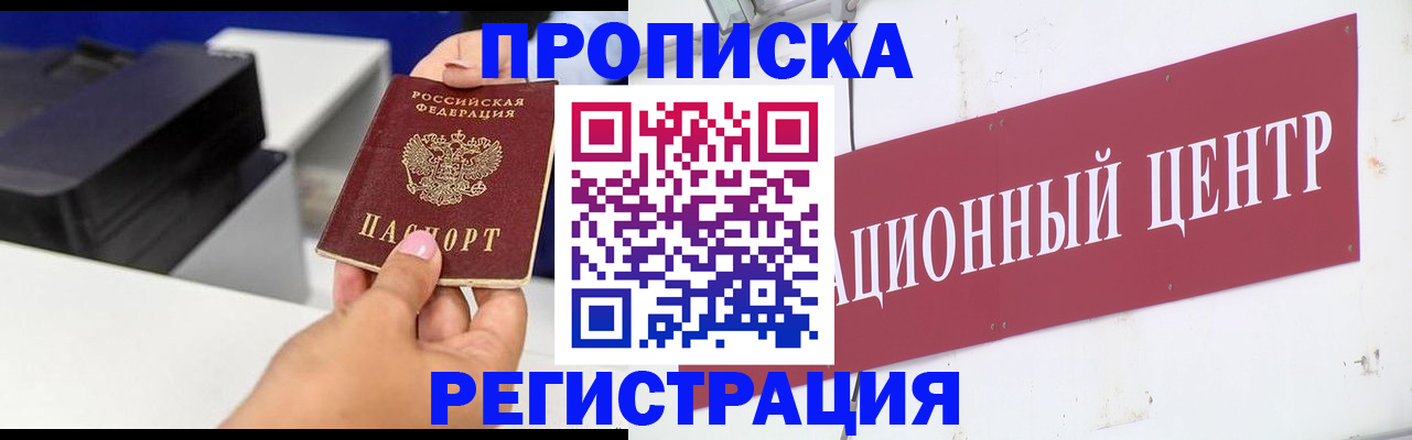 временная прописка в Саратовской области