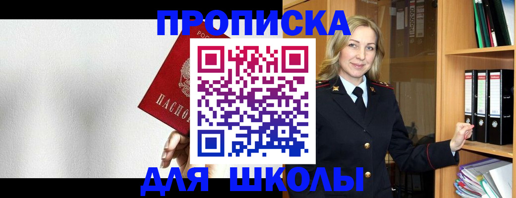 временная регистрация законно в Саратовской области