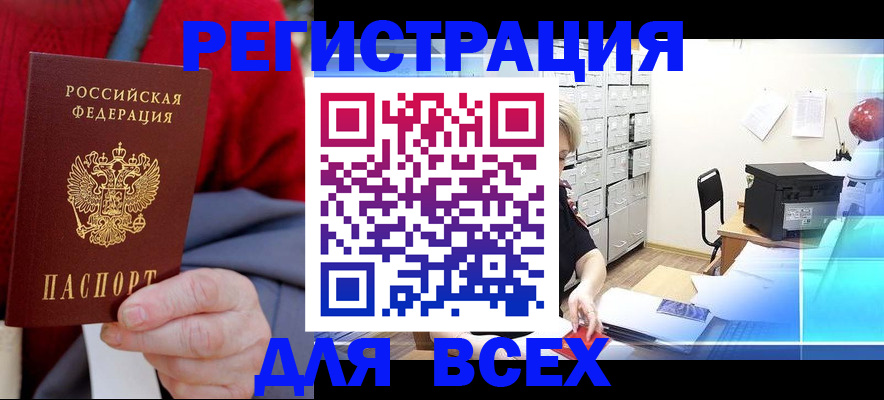 прописка для военкомата в Саратовской области