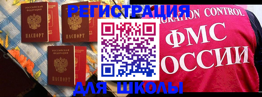 прописка регистрация в Саратовской области