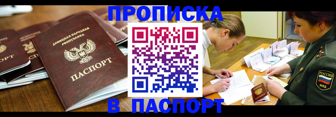 временная прописка в Саратовской области